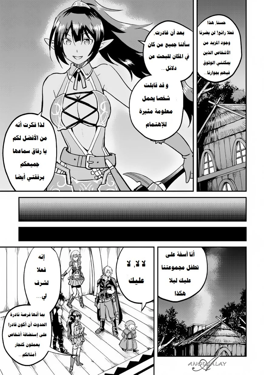 Chapter Image 25