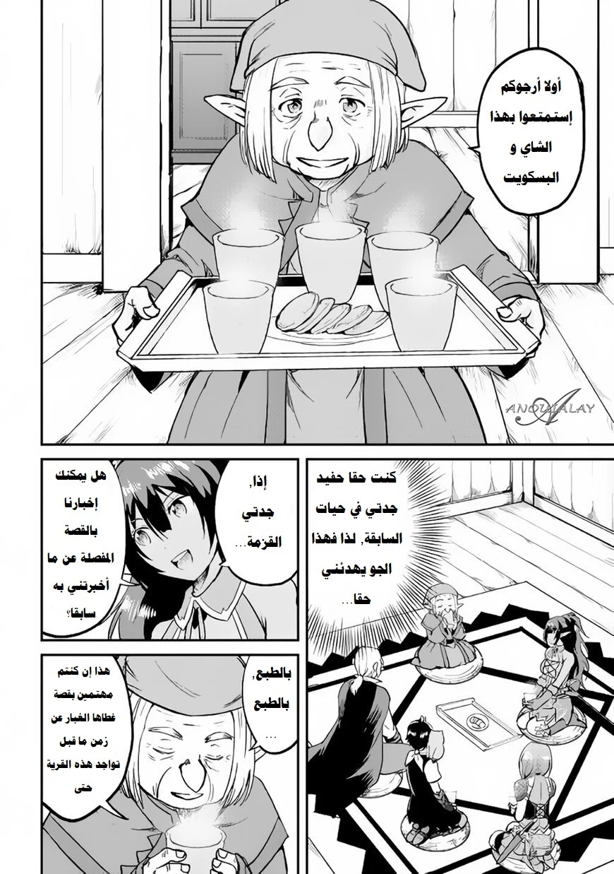 Chapter Image 26