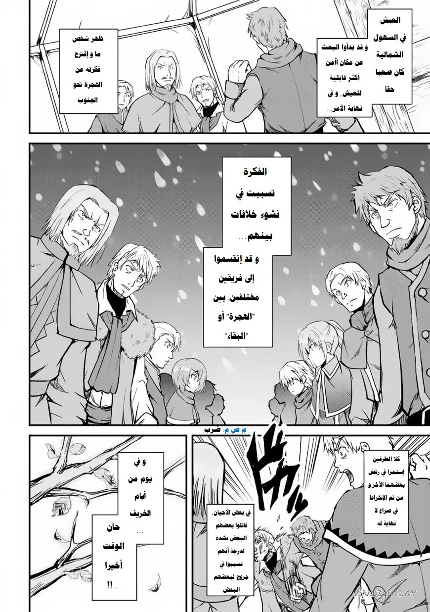 Chapter Image 28