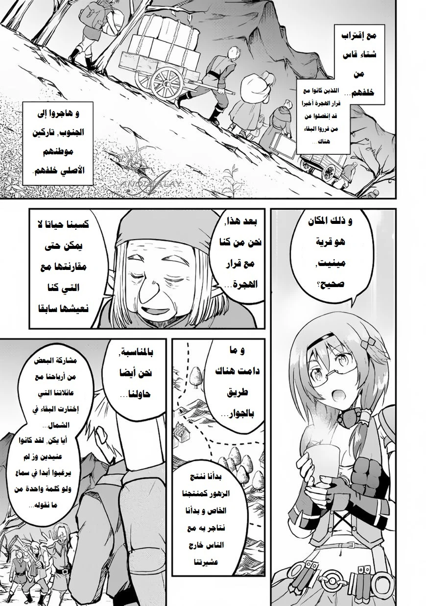Chapter Image 29