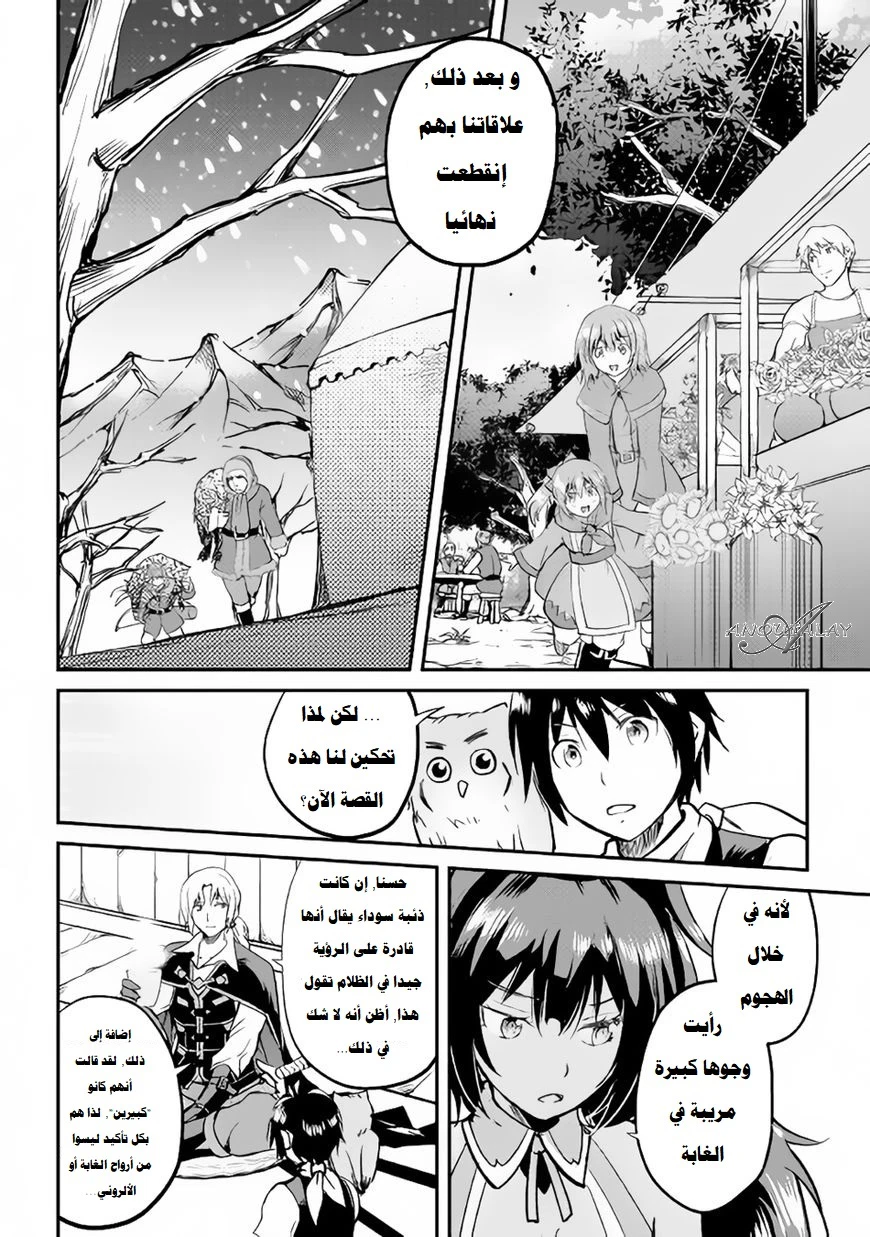 Chapter Image 30