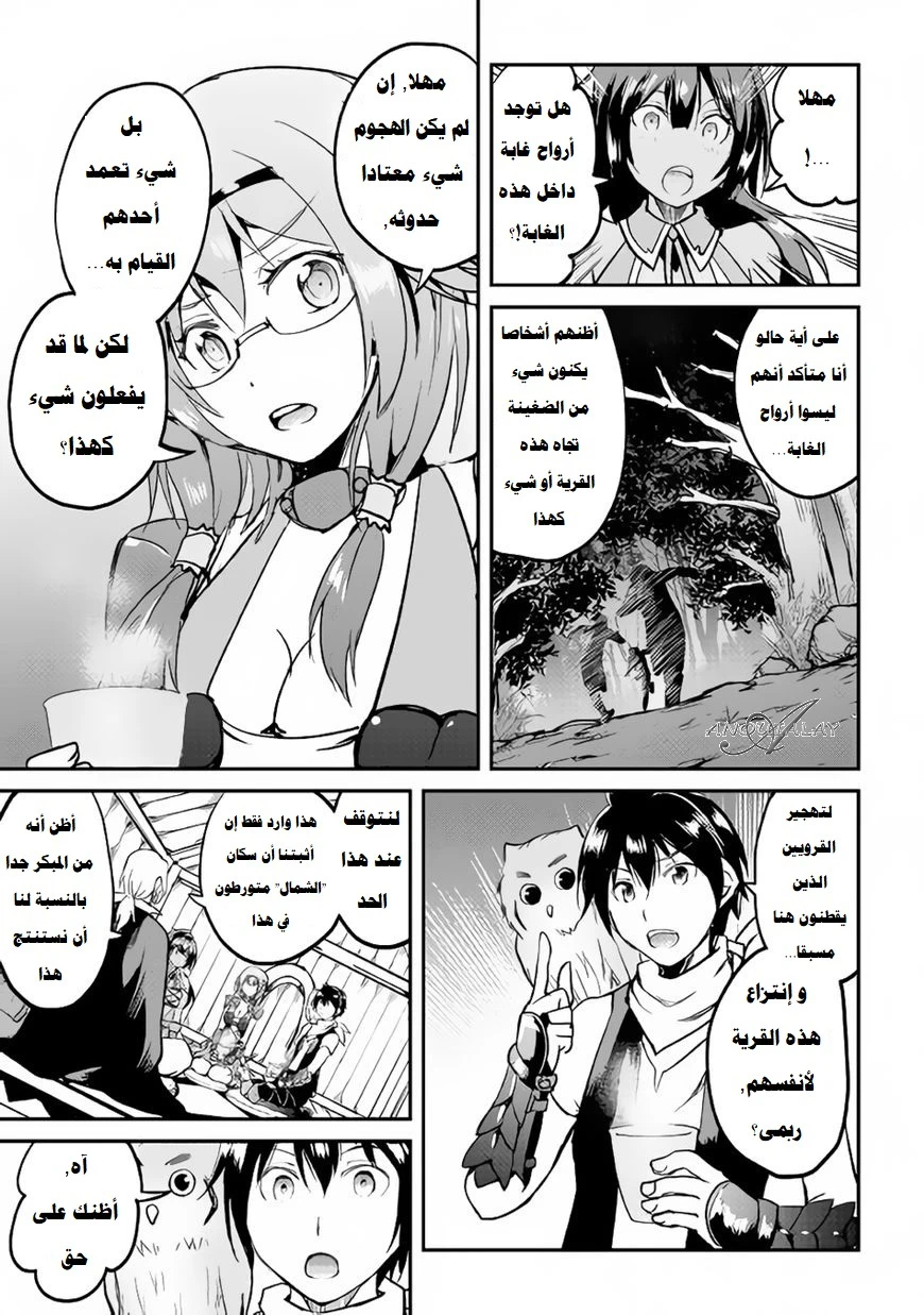 Chapter Image 31