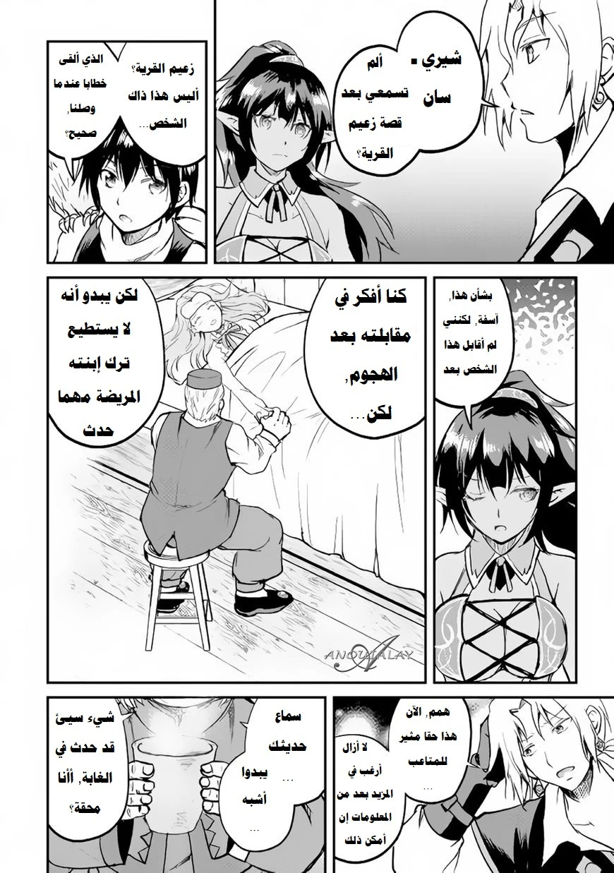 Chapter Image 32