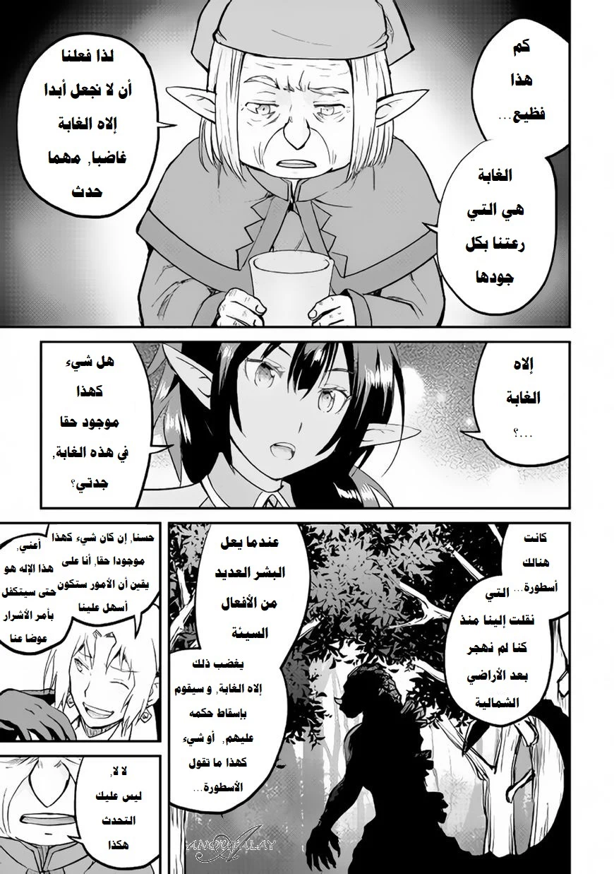 Chapter Image 33
