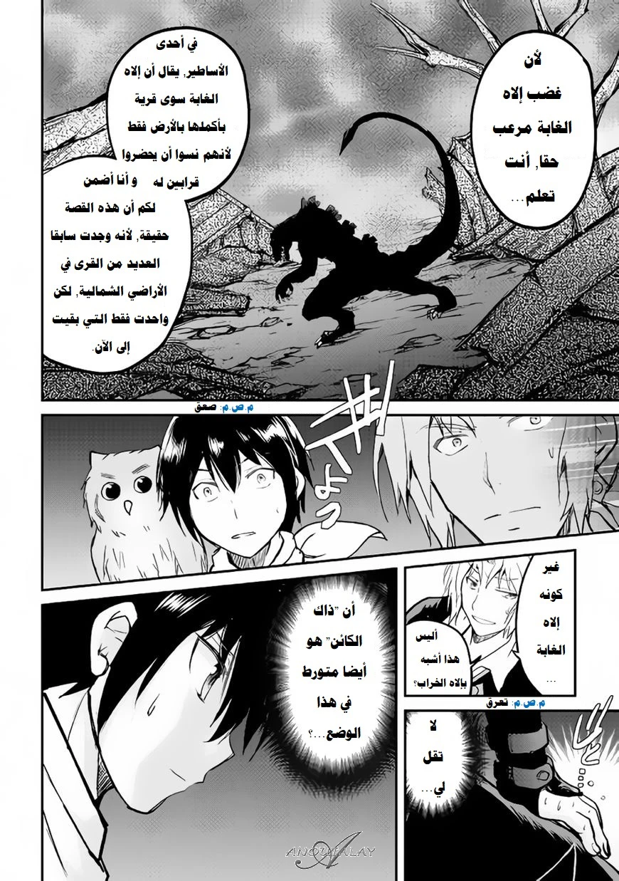 Chapter Image 34