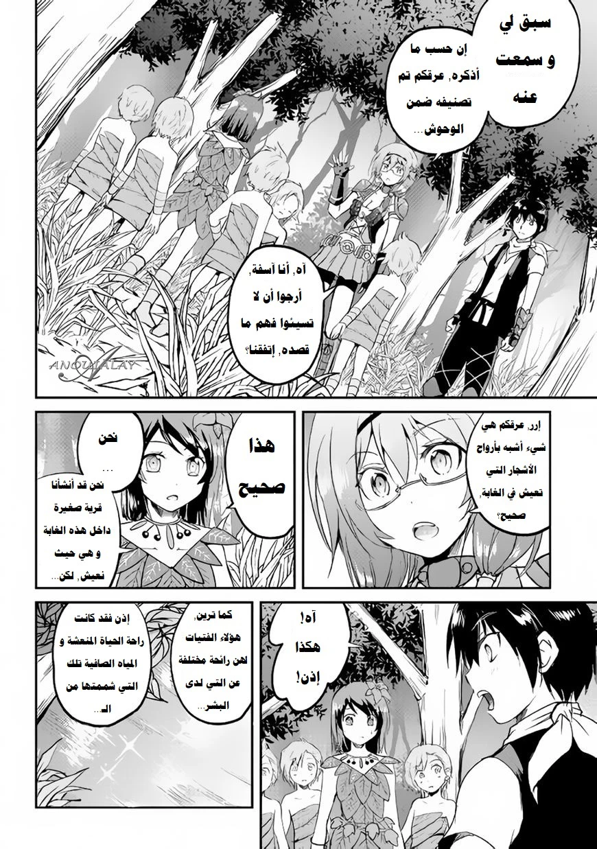 Chapter Image 3