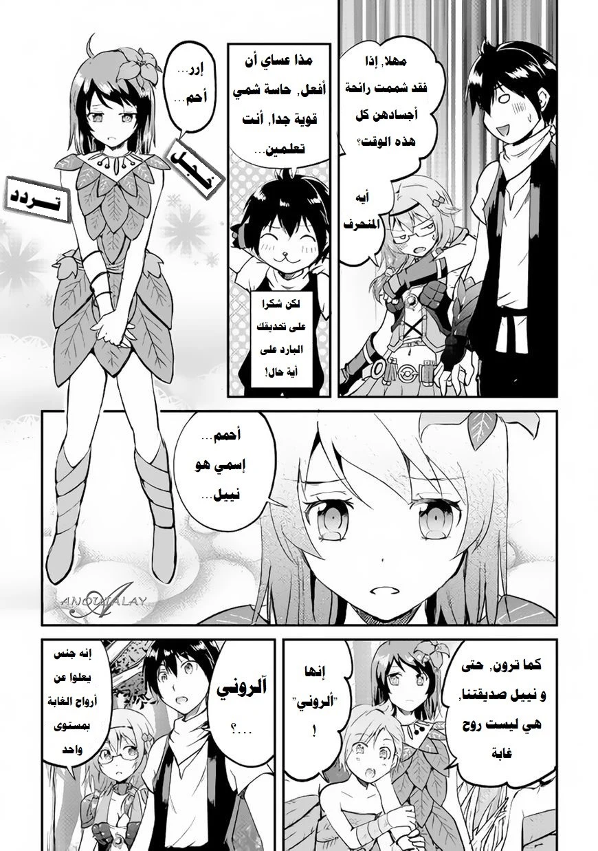 Chapter Image 4