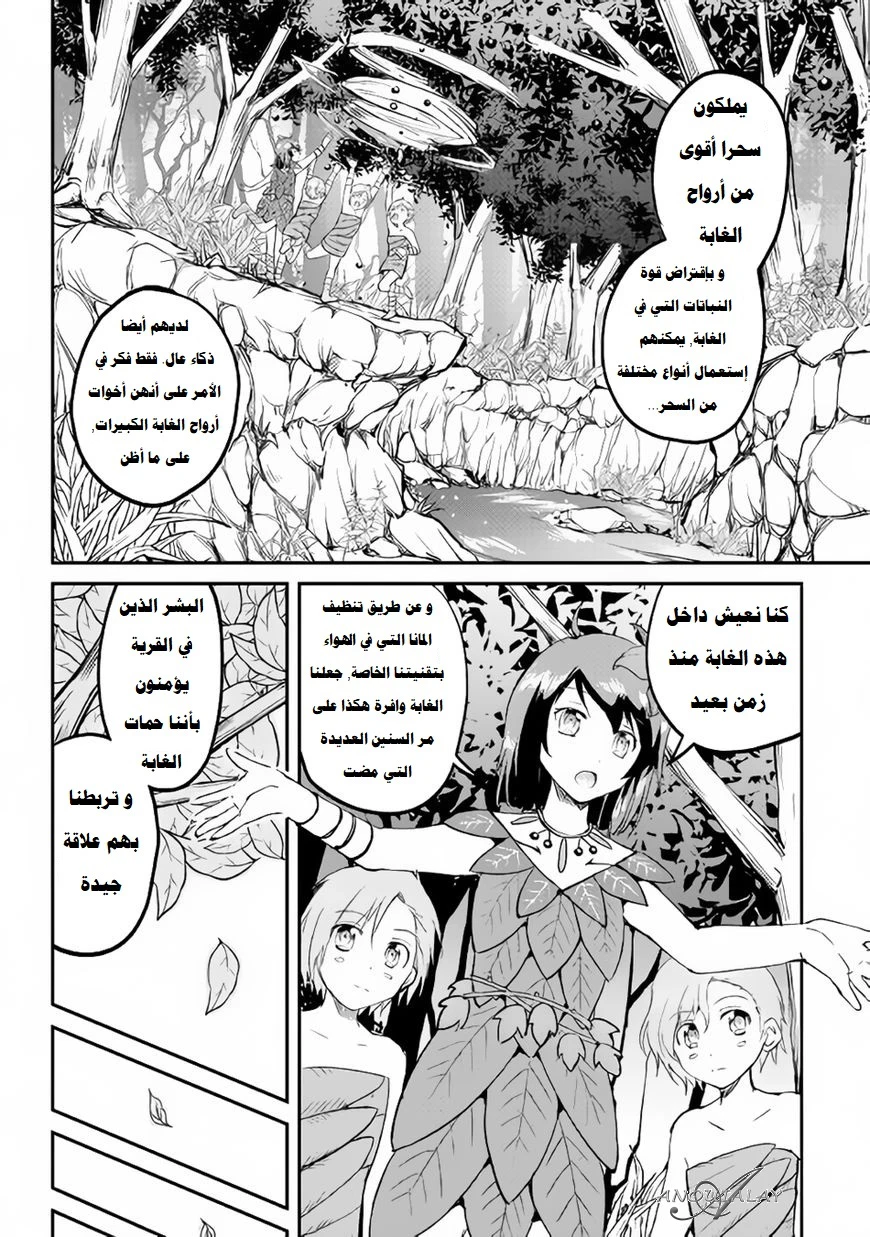 Chapter Image 5
