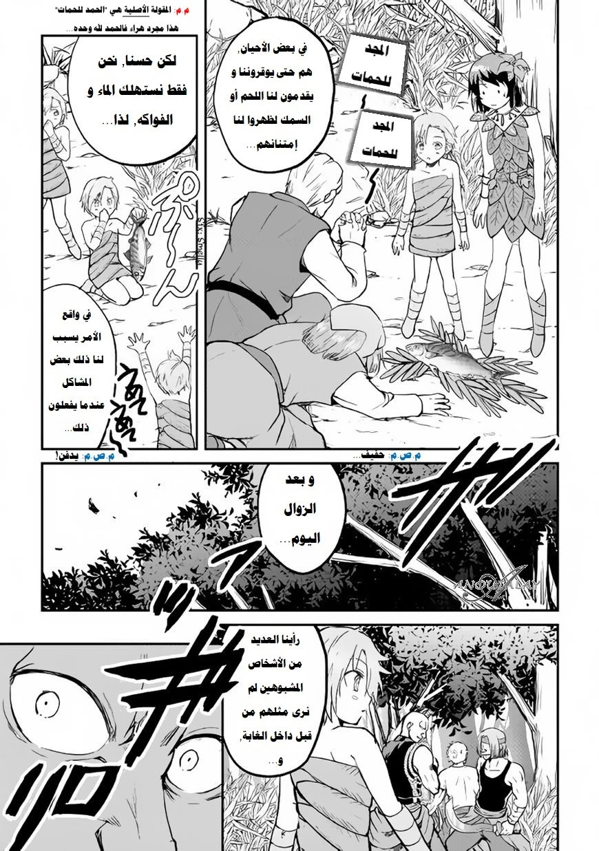 Chapter Image 6