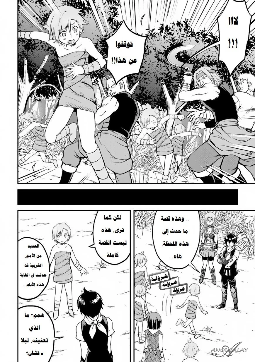 Chapter Image 7