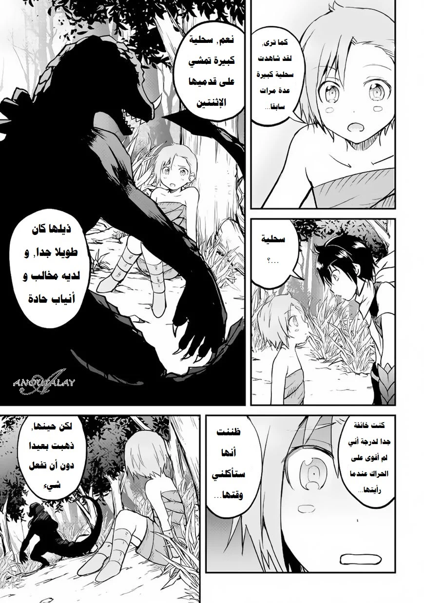 Chapter Image 8