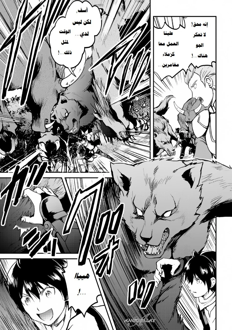Chapter Image 12