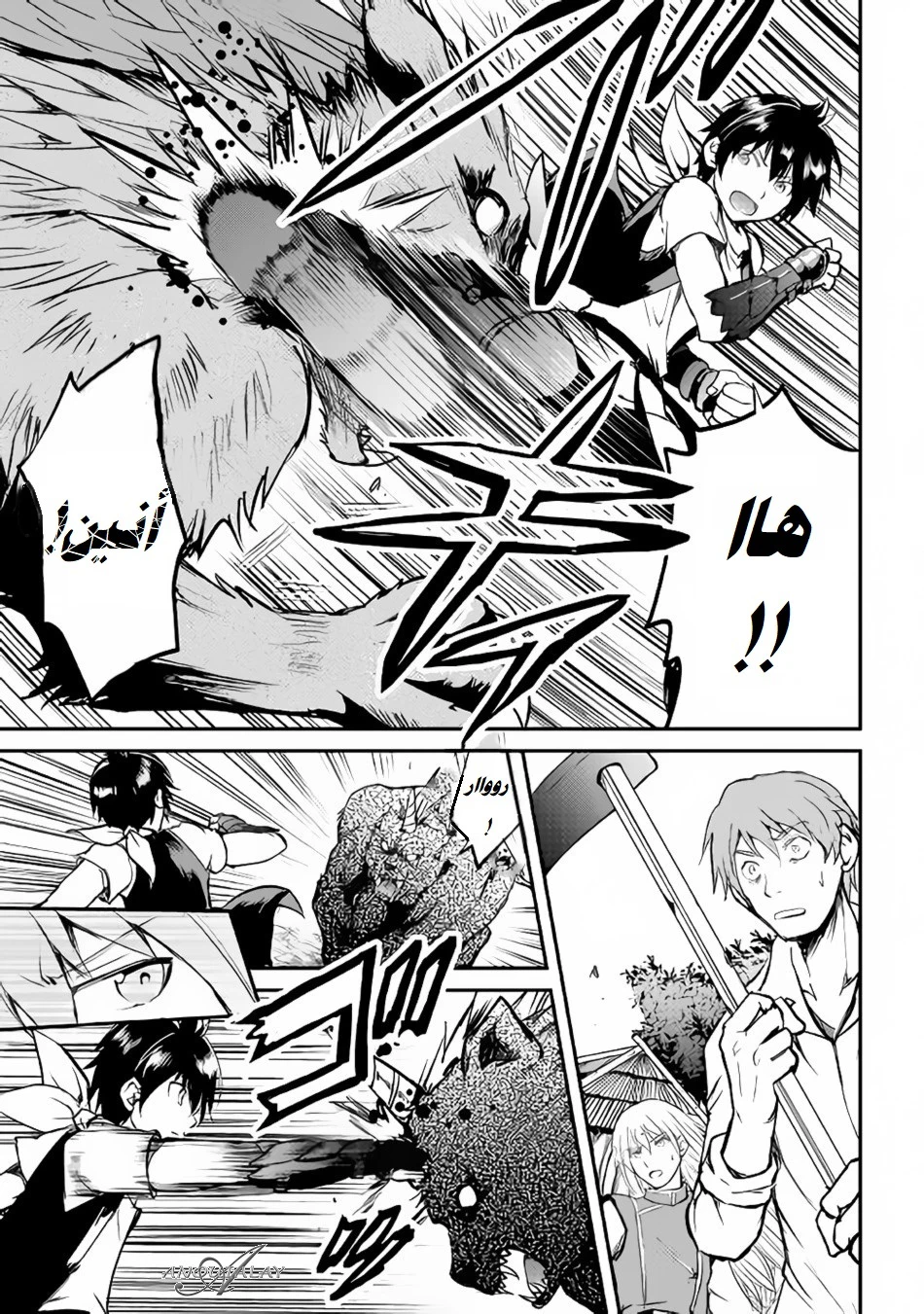Chapter Image 14