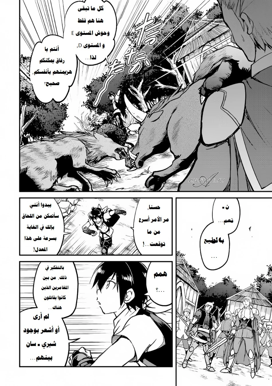 Chapter Image 15