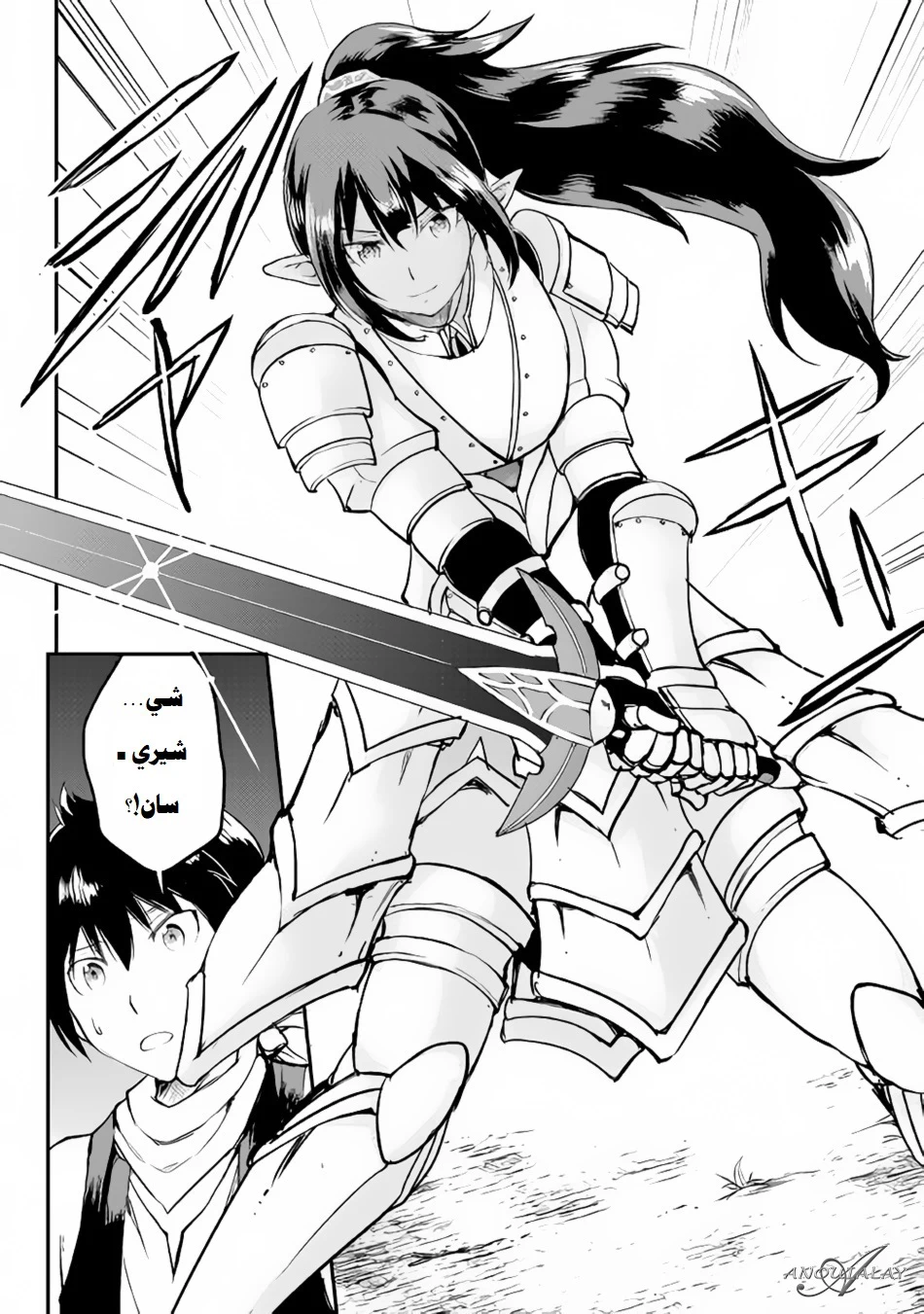 Chapter Image 17