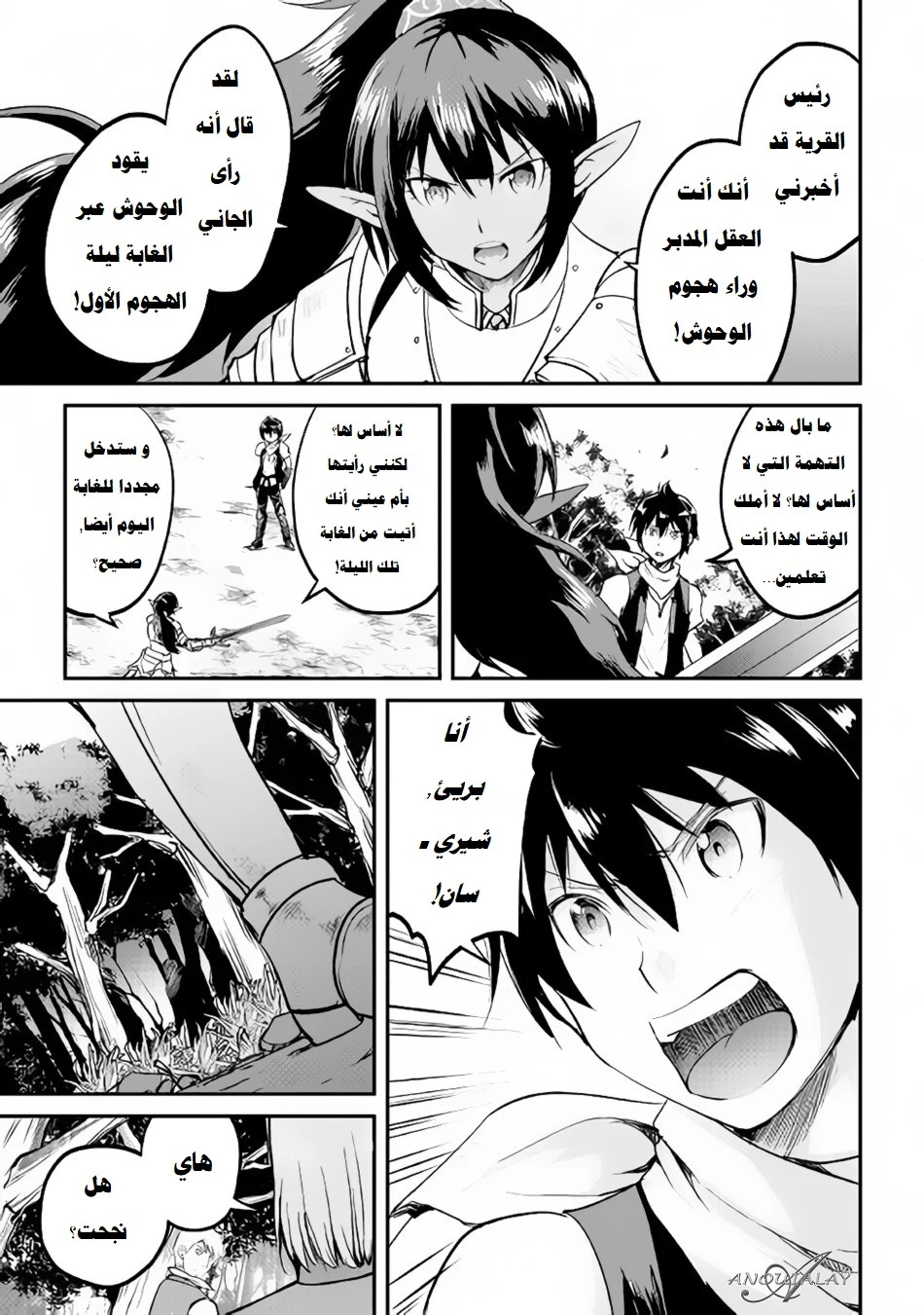 Chapter Image 18