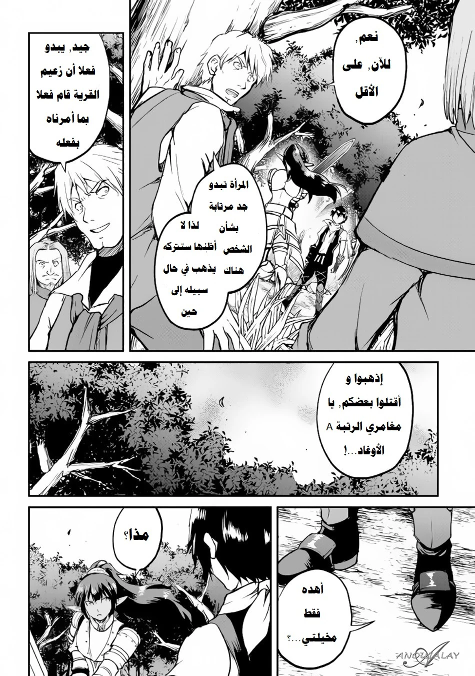 Chapter Image 19