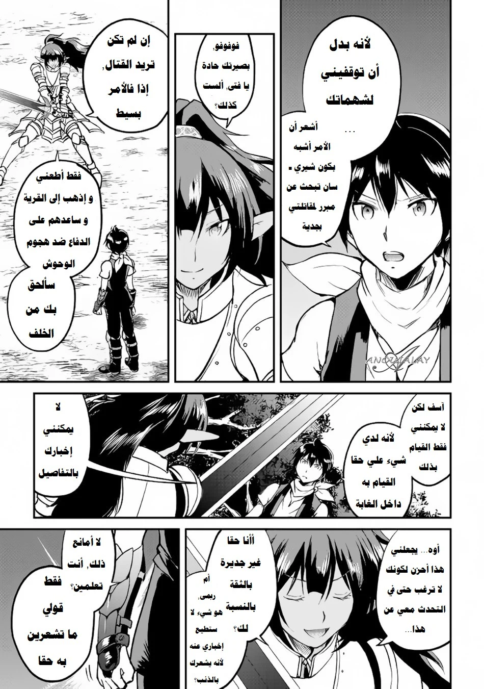 Chapter Image 20