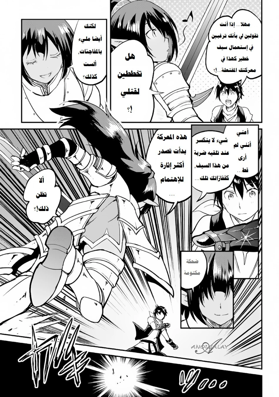 Chapter Image 27