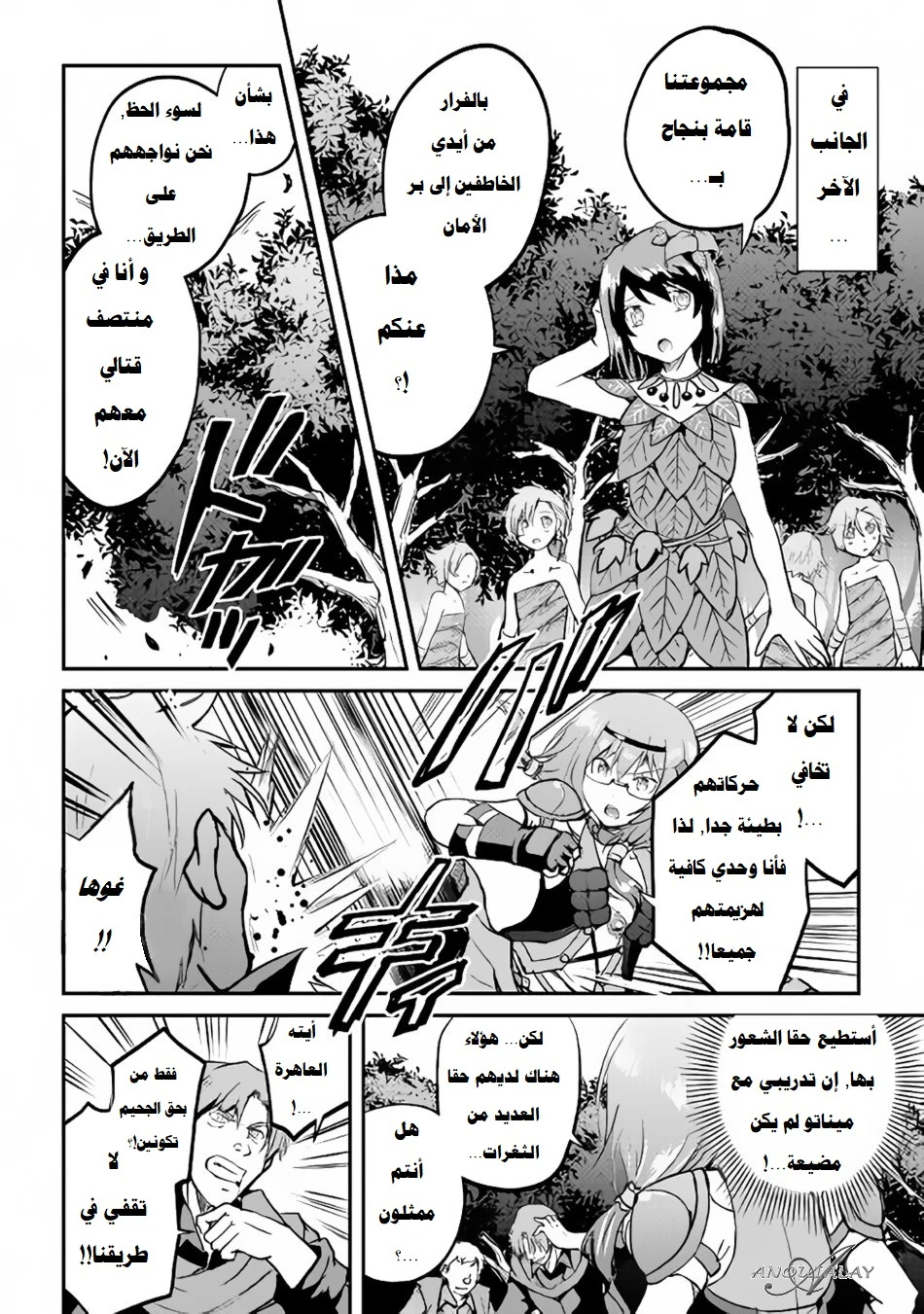 Chapter Image 28