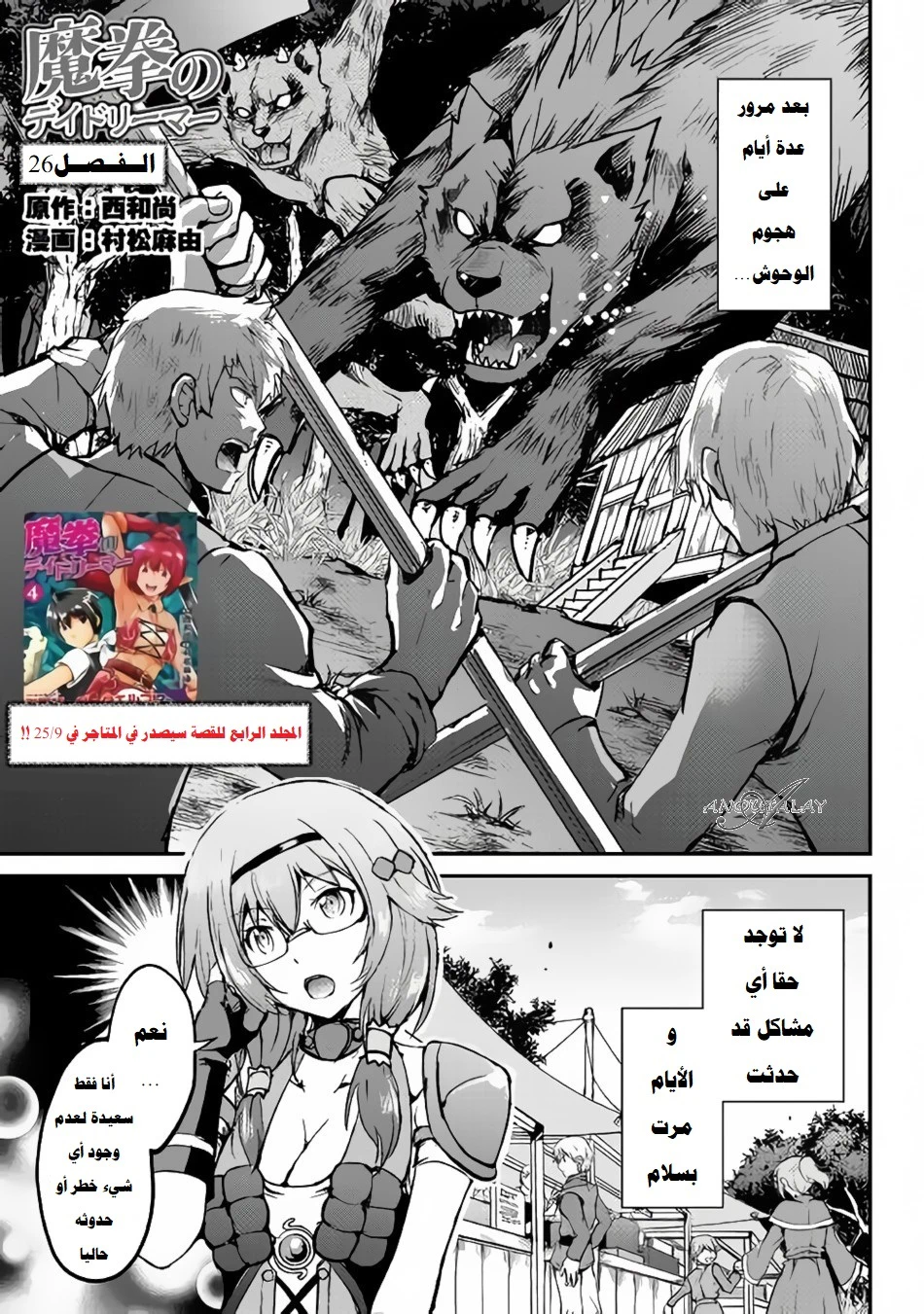 Chapter Image 2