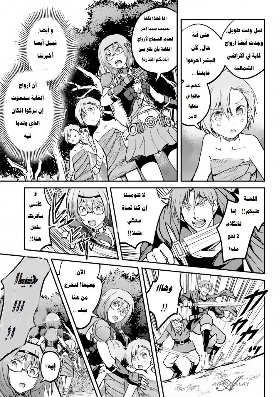 Chapter Image 31
