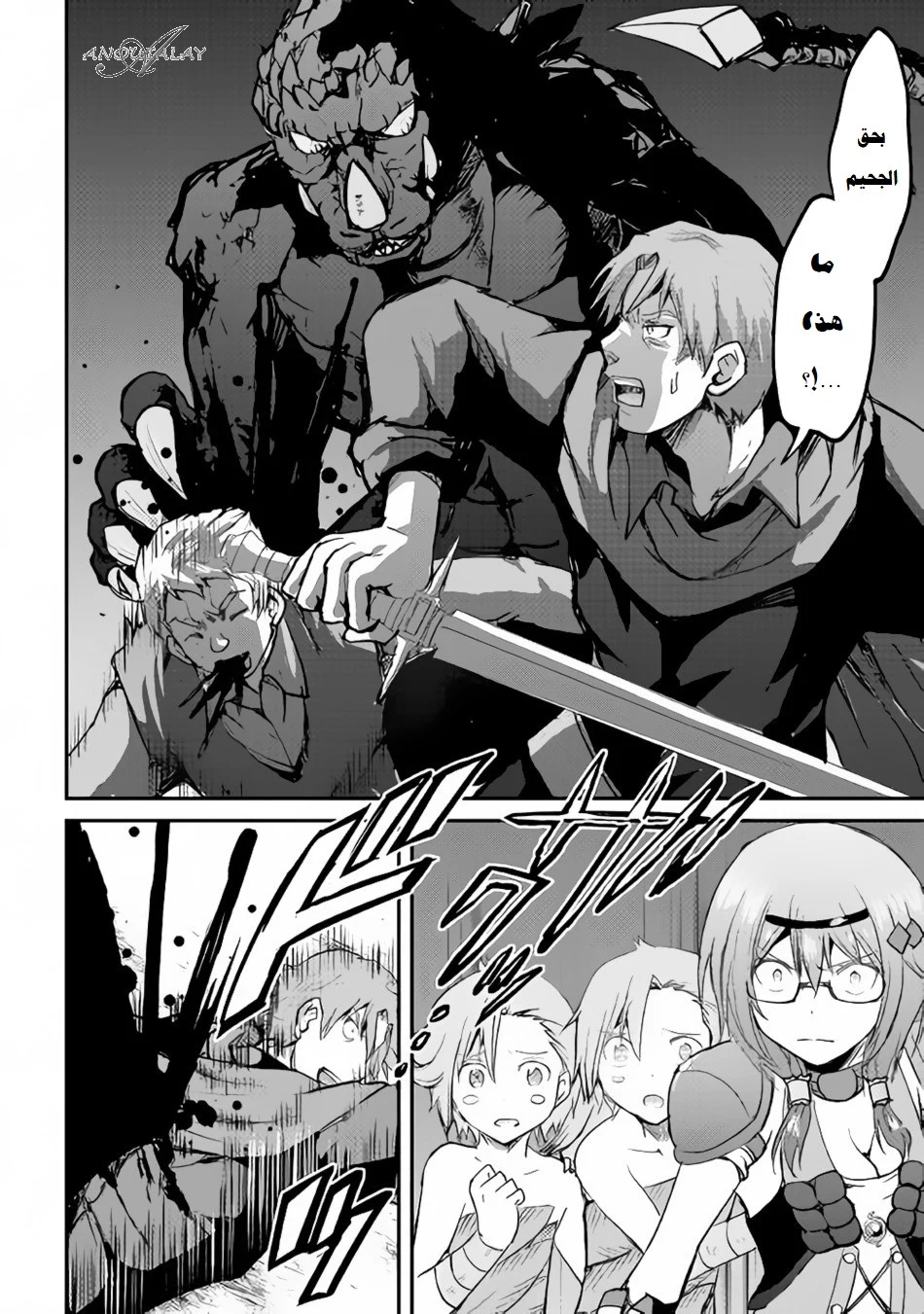 Chapter Image 32