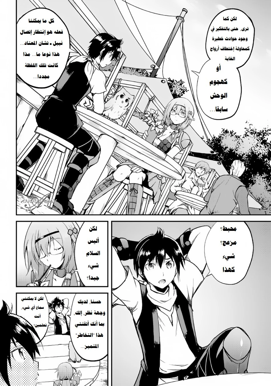 Chapter Image 3