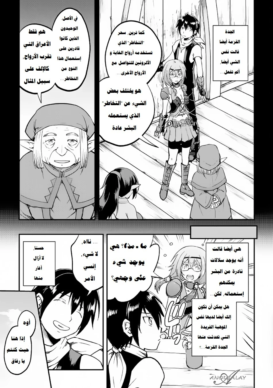Chapter Image 4