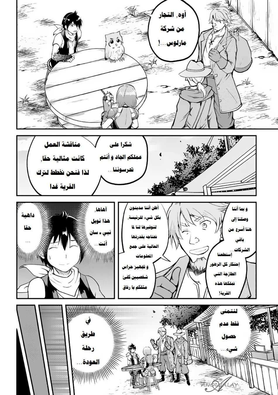 Chapter Image 5