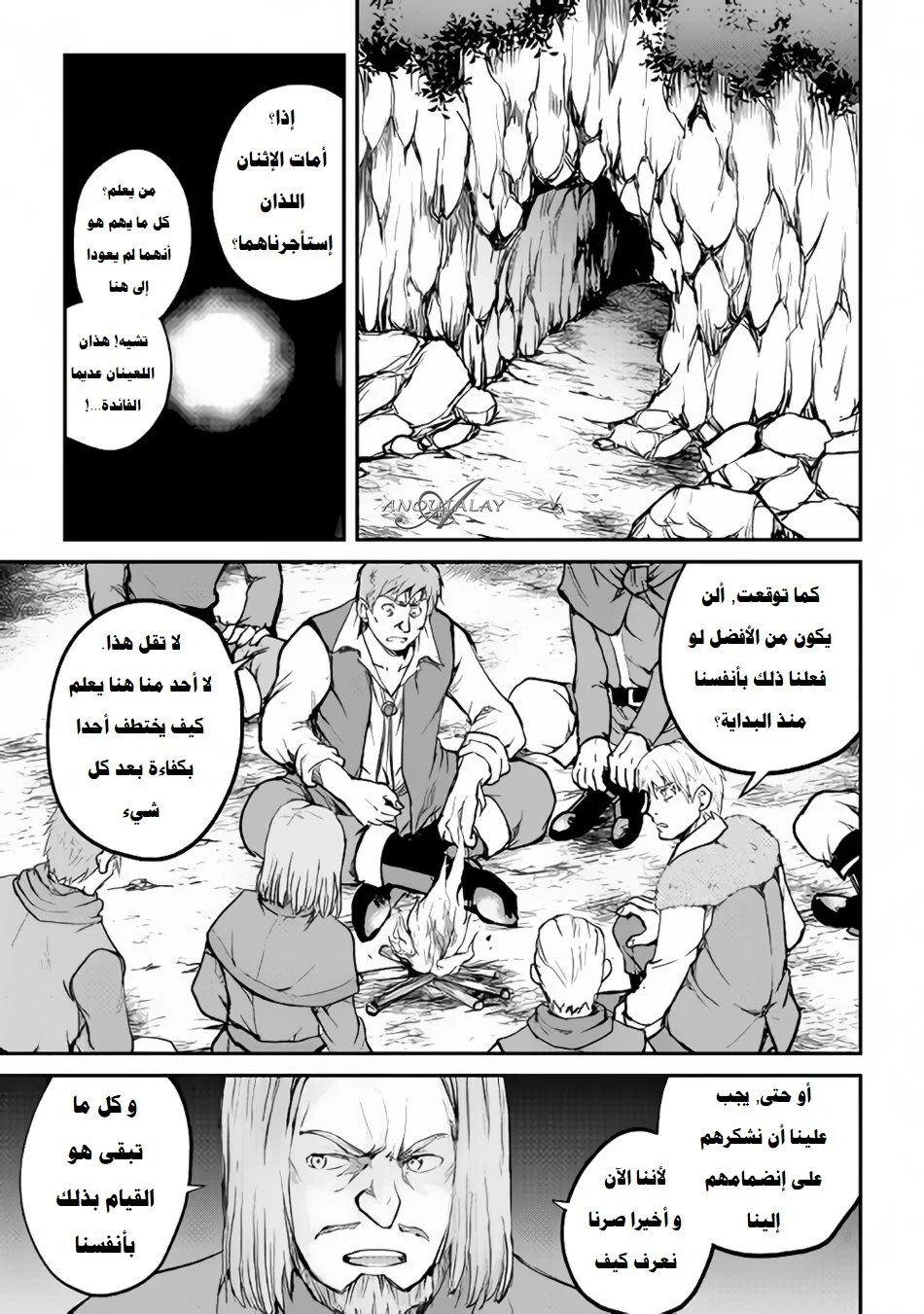 Chapter Image 6