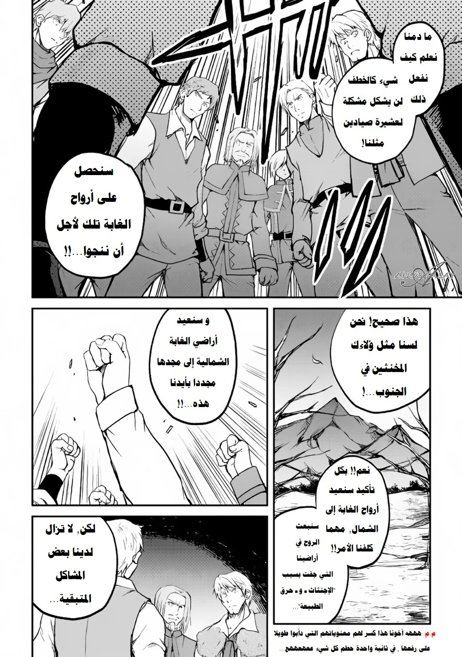 Chapter Image 7