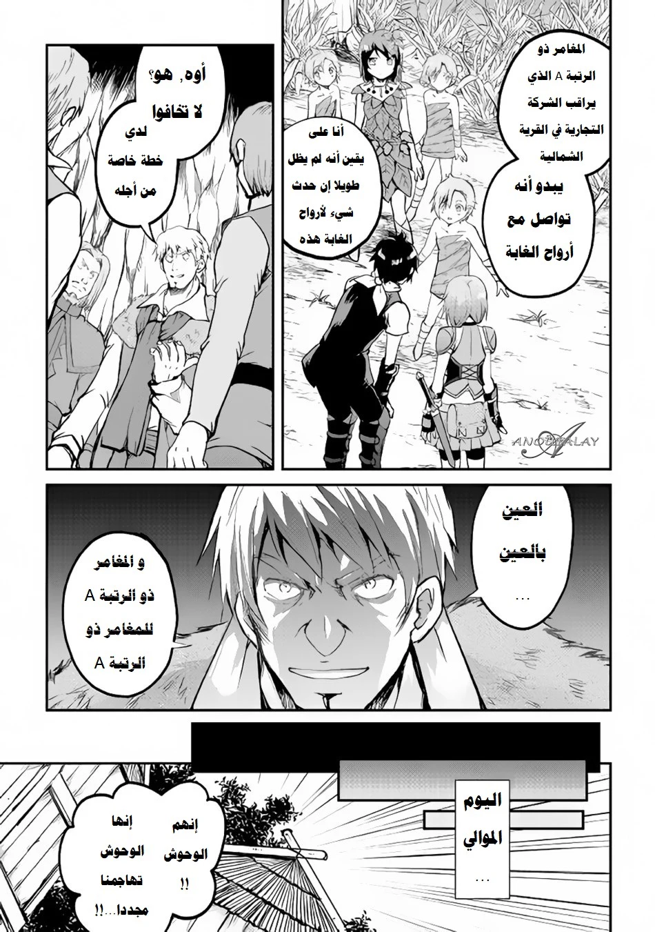 Chapter Image 8
