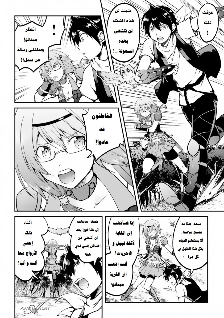 Chapter Image 9