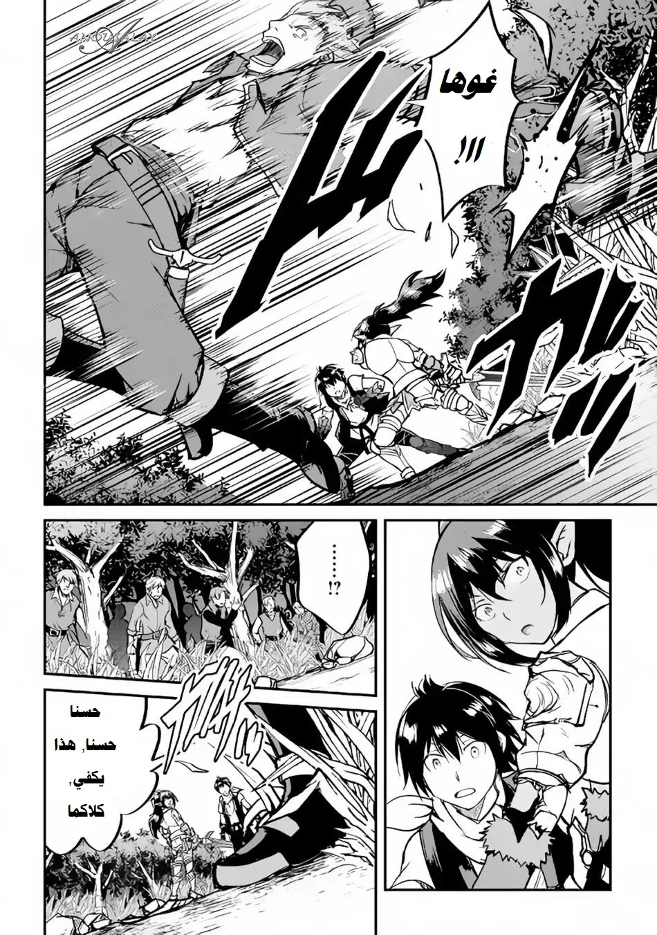Chapter Image 11