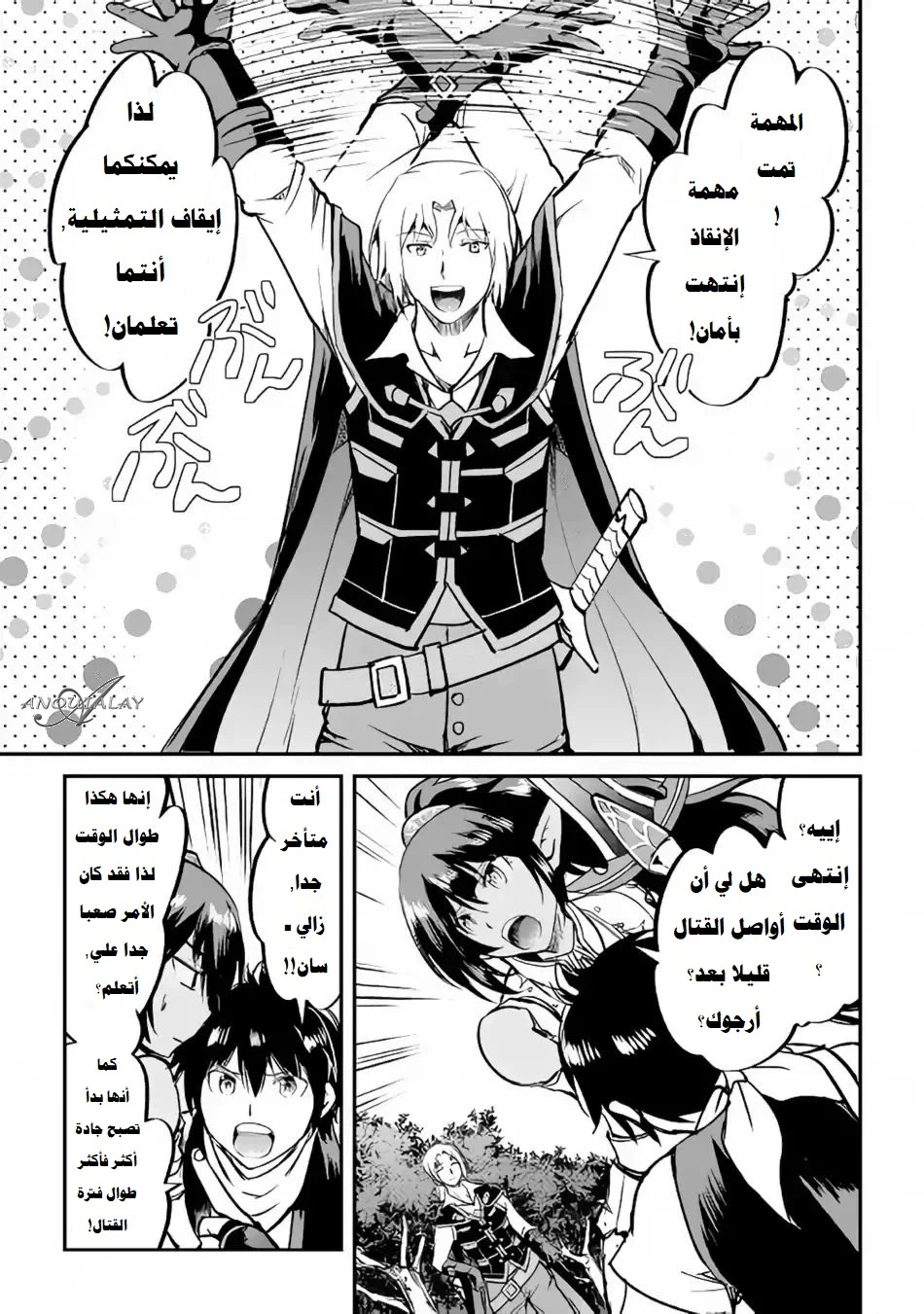 Chapter Image 12