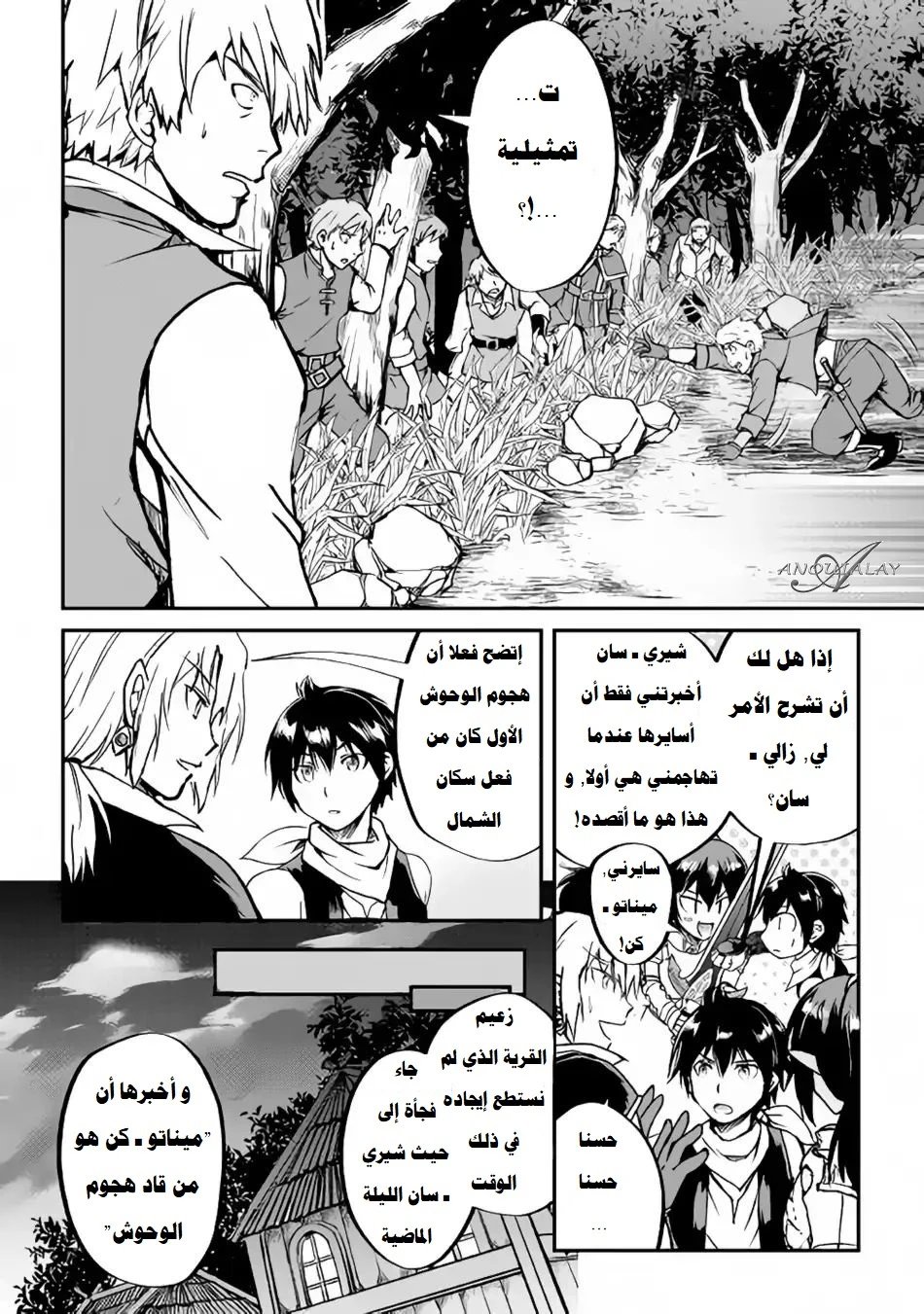 Chapter Image 13