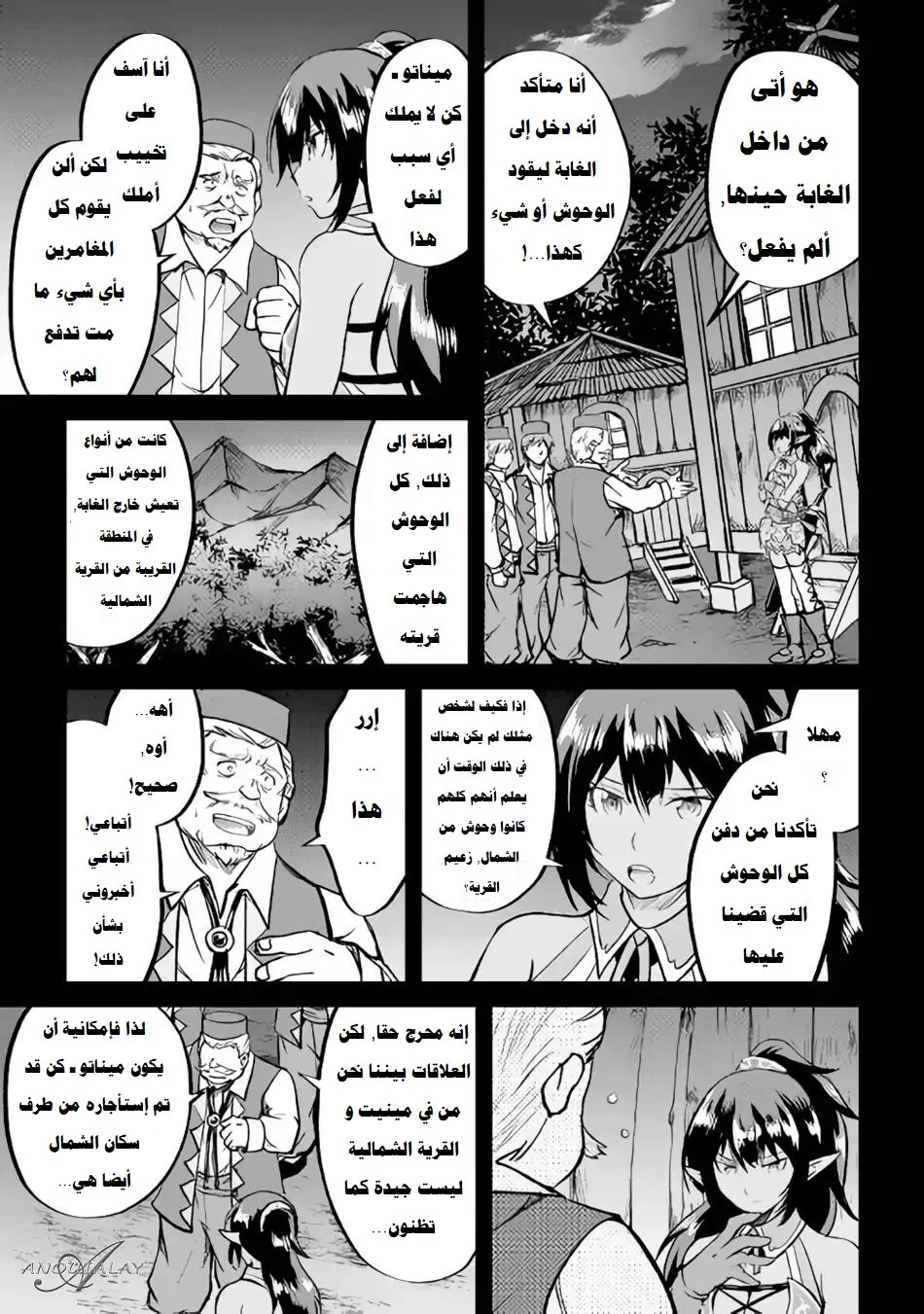 Chapter Image 14