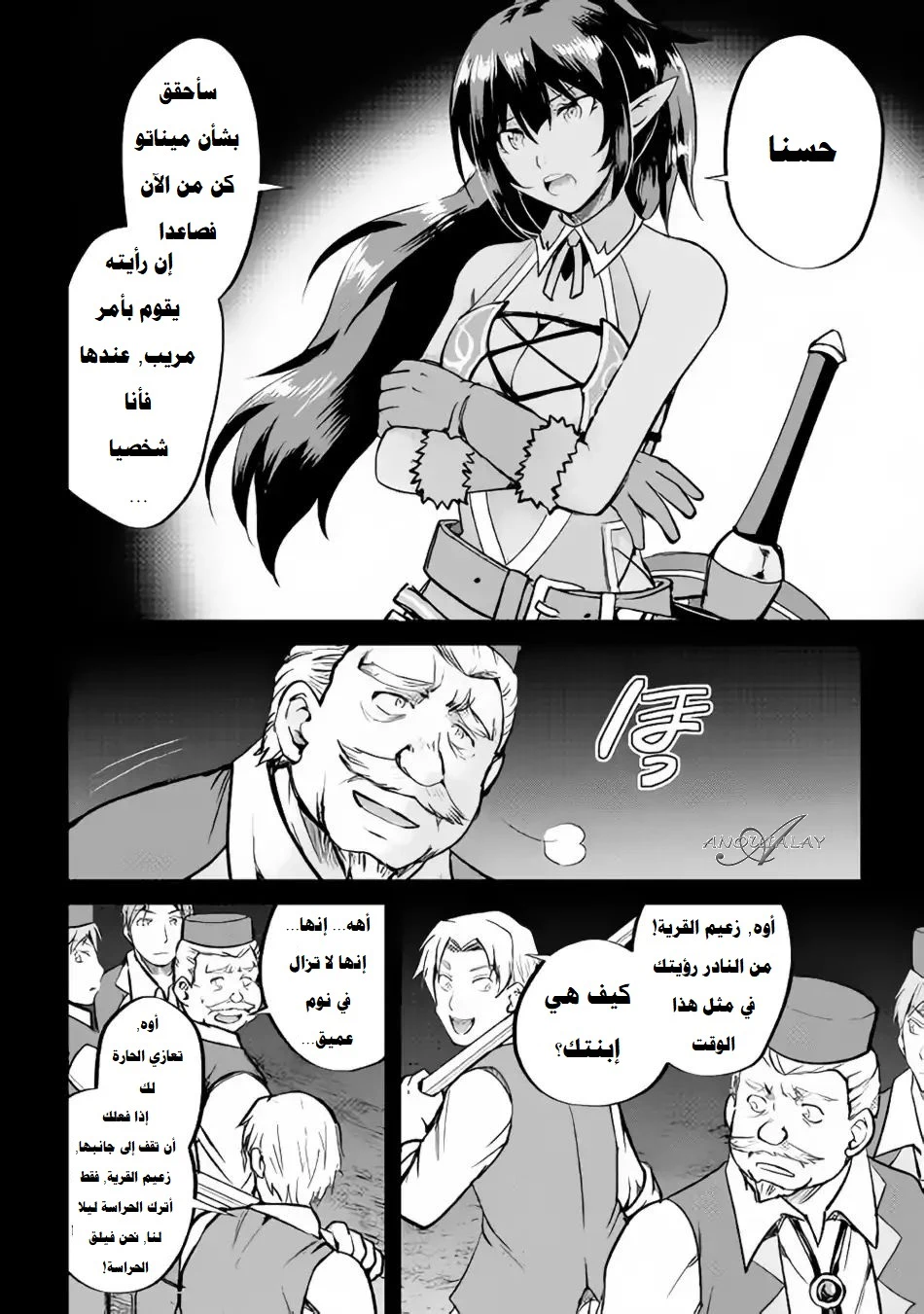 Chapter Image 15