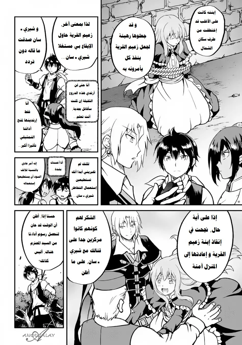 Chapter Image 17