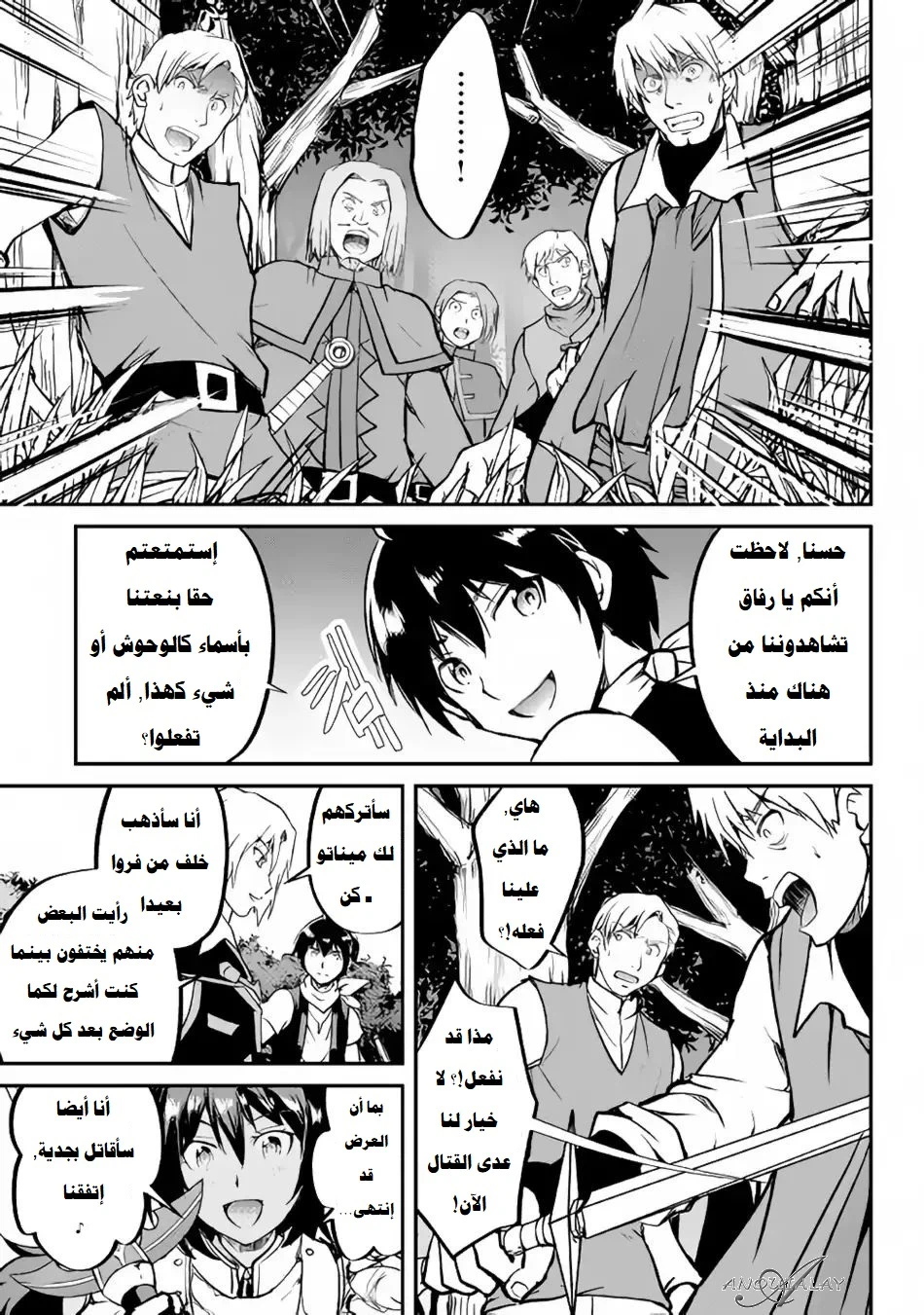 Chapter Image 18