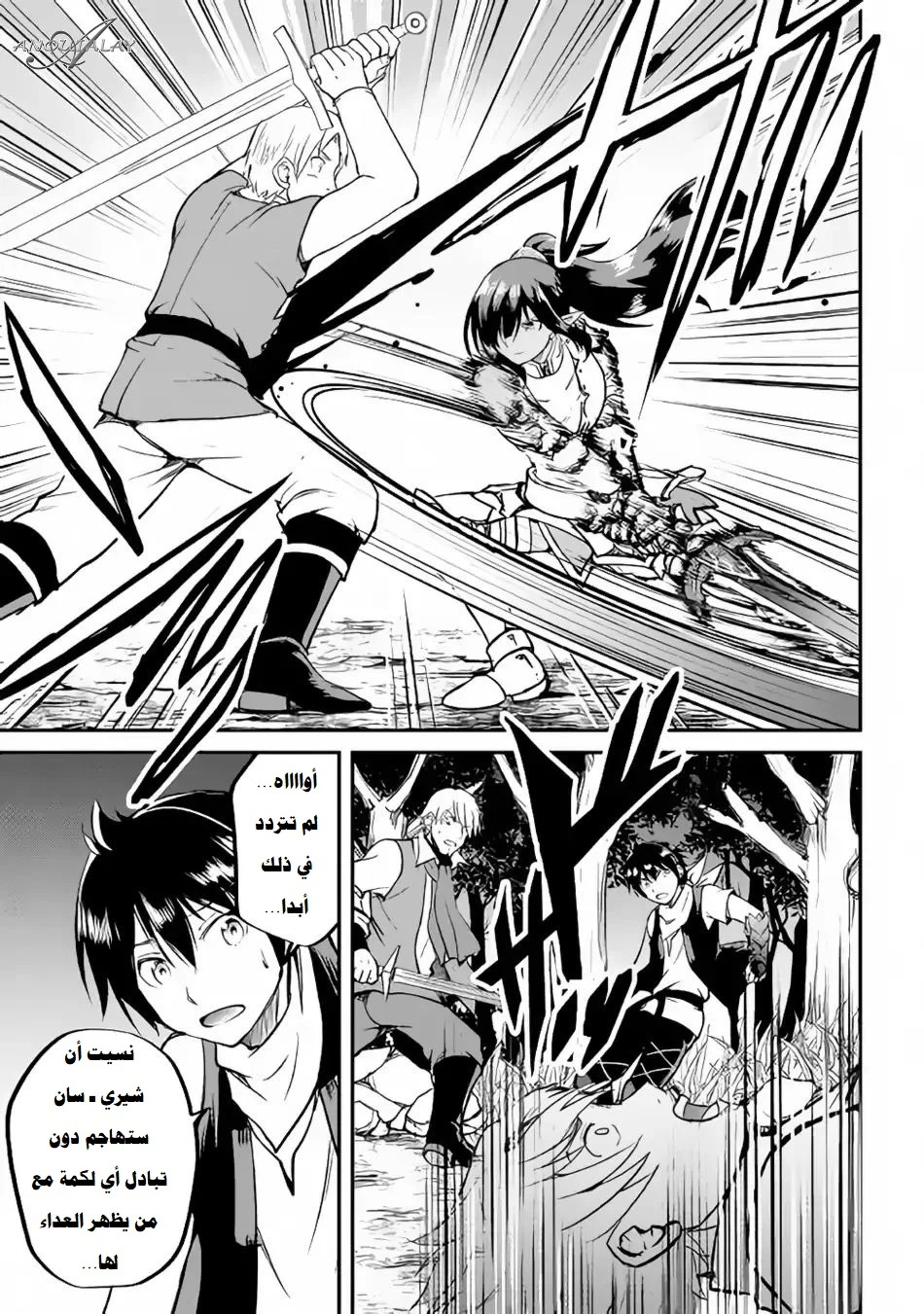 Chapter Image 20