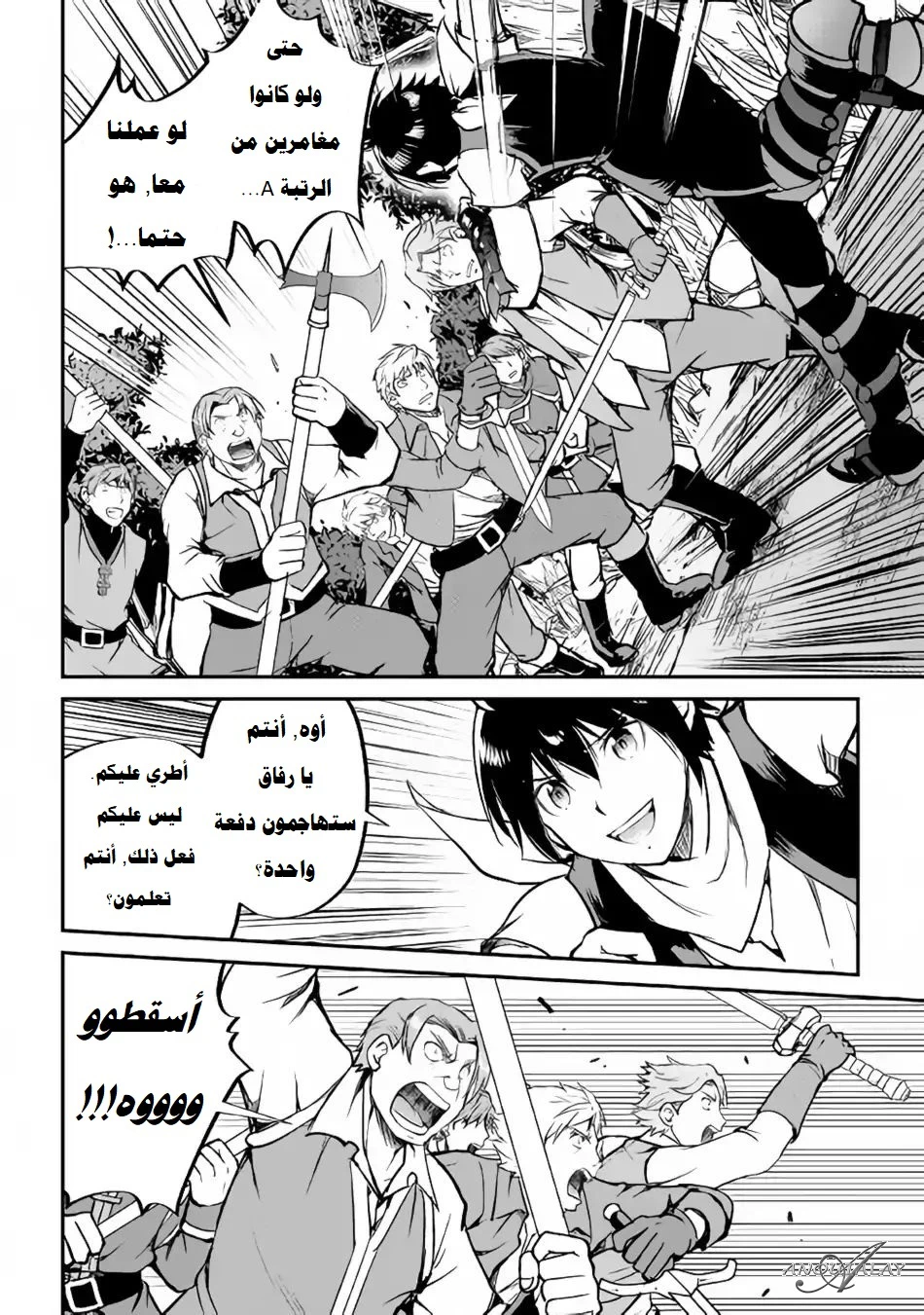 Chapter Image 23