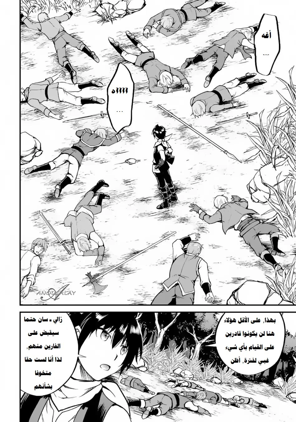 Chapter Image 25