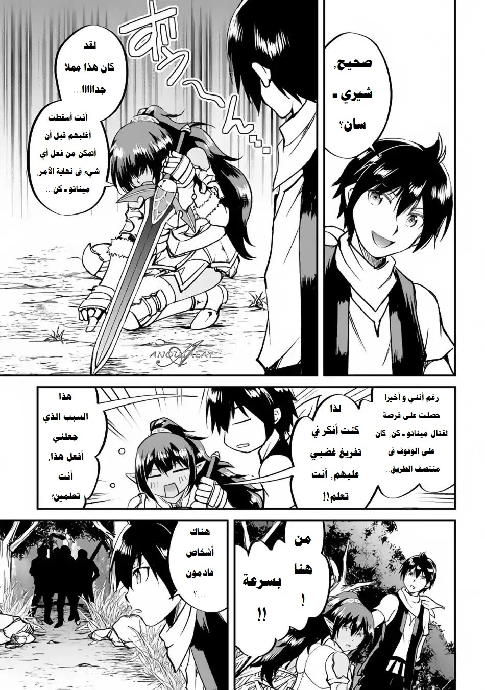 Chapter Image 26