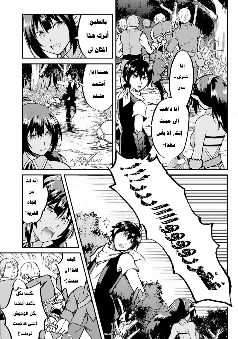 Chapter Image 28