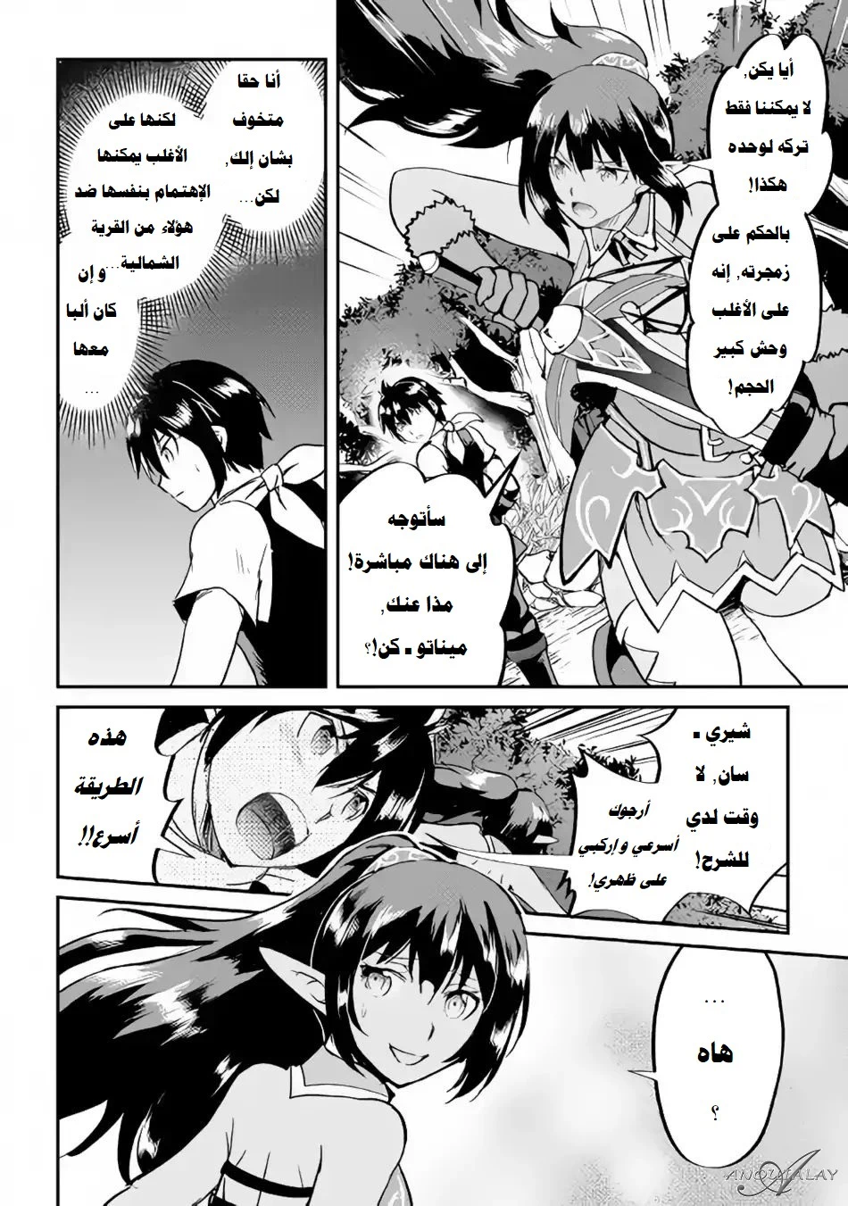Chapter Image 29
