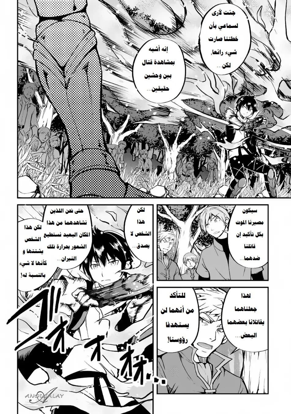 Chapter Image 3