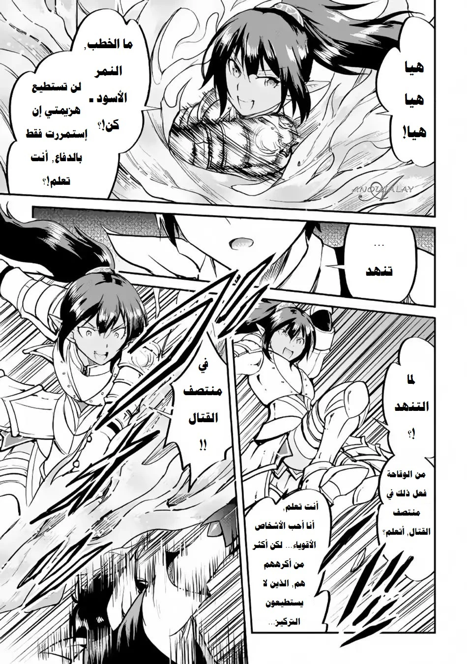 Chapter Image 4