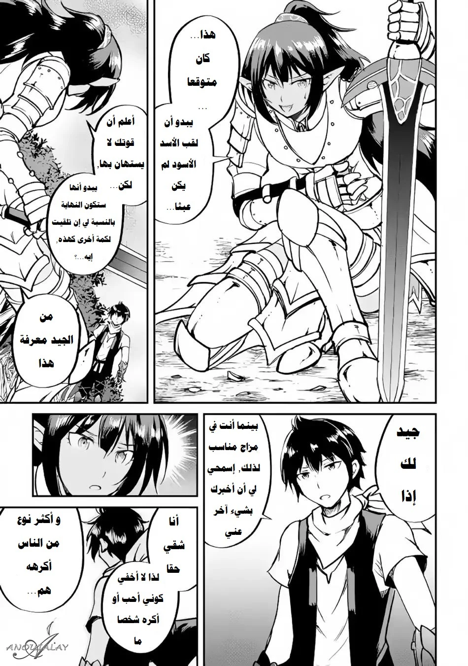 Chapter Image 6